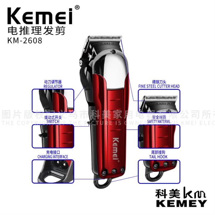 kemei km 2608
